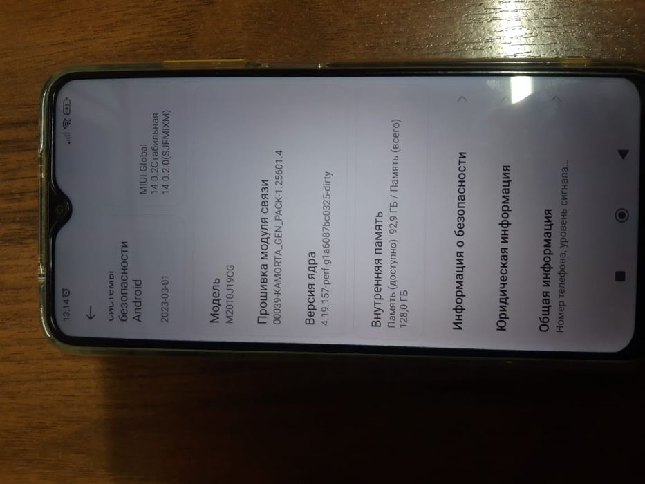 Poco M3 продам срочно.