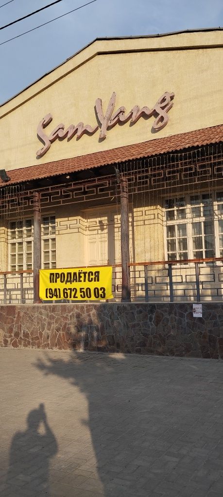 Здание ресторана Сам Янг продается.