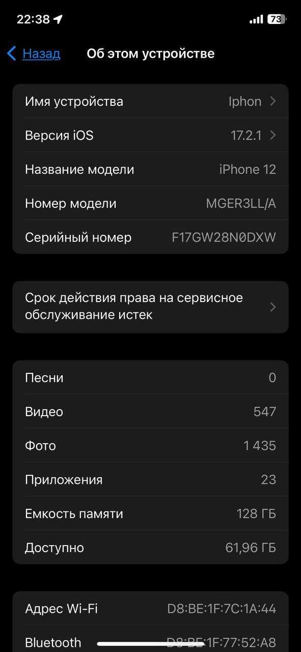 Продам Iphone 12 128GB dark blue емкость 87%