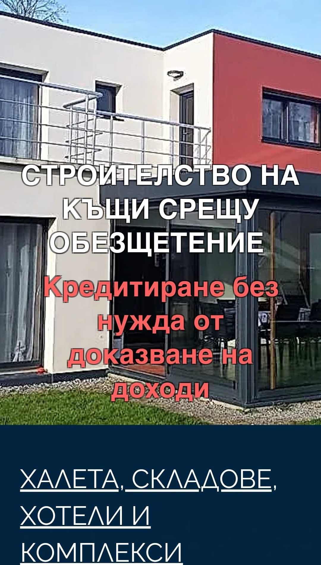 Сглобяеми къщи, метални конструкции