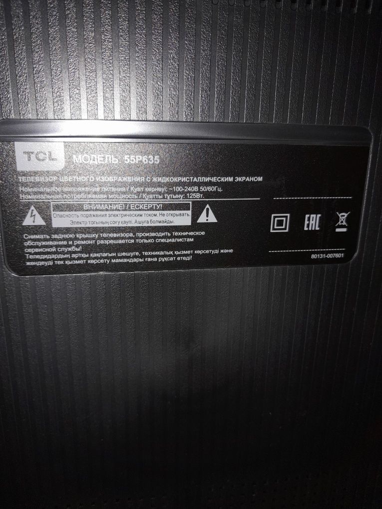 Телевизор TCL 55P635  новый, повреждён экран.