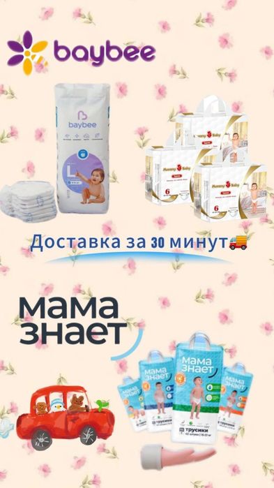 Продам подгузники