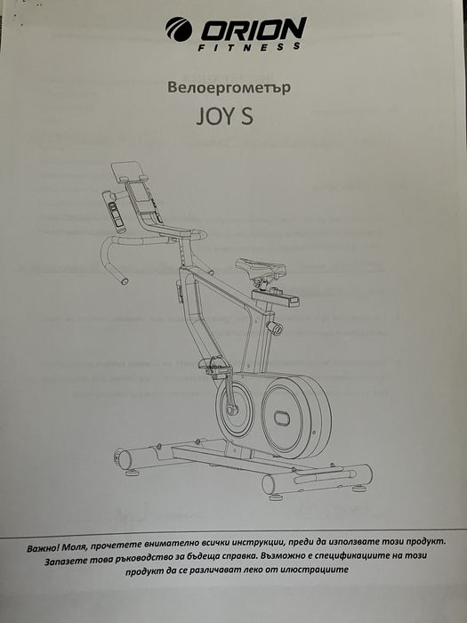 Ергометър Orion - Joy S, 9 kg маховик, до 130 kg