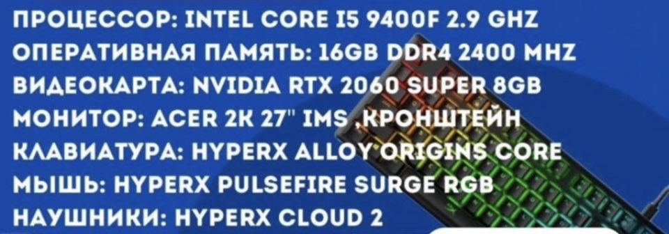 игровой компьютер