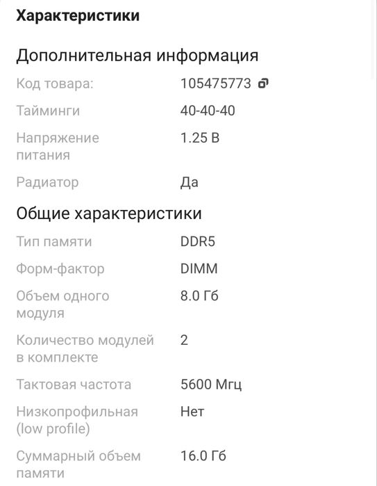 Kingston fury beast 16gb DDR5 5600MHz