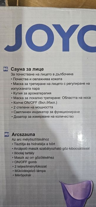 Сауна за лице Joycare 2 в 1, Парен инхалатор, 2 нива на мощно