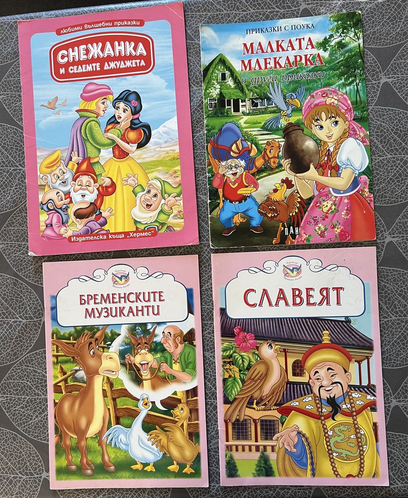 Детски книжки и енциклопедии