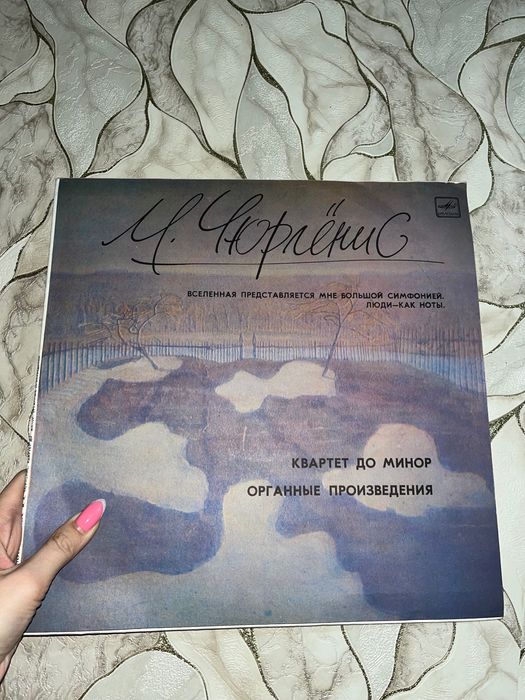 Виниловые пластинки