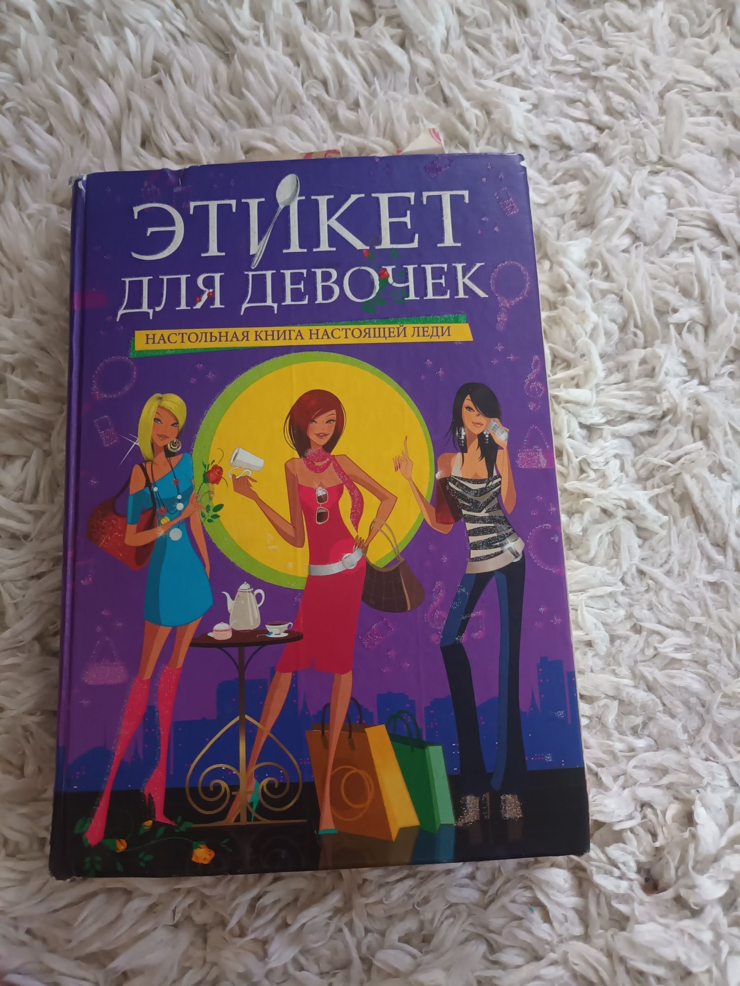 СРОЧНО энциклопедии, книги для девочек и тд