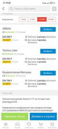 Xiaomi 11T гарантиясы мен