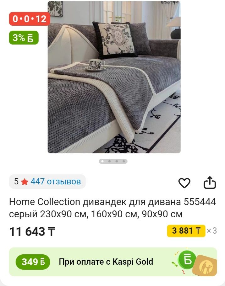 Продам бу дивандек