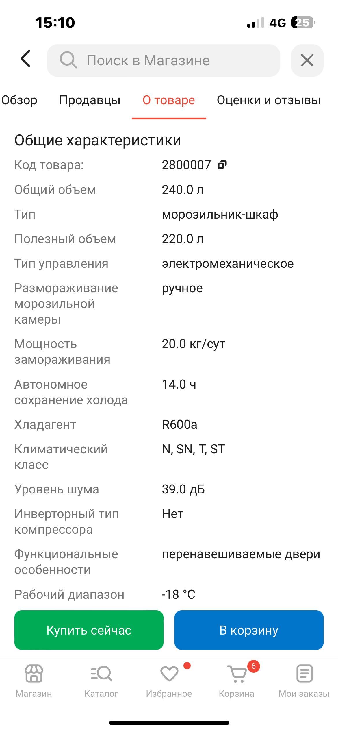 Морозильник Атлант