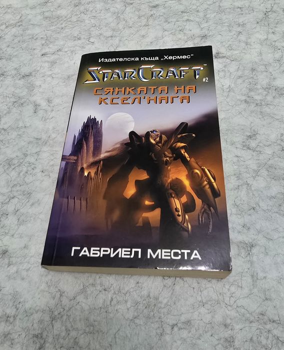 Продавам 4 книги на Diablo, StarCraft и Warcraft