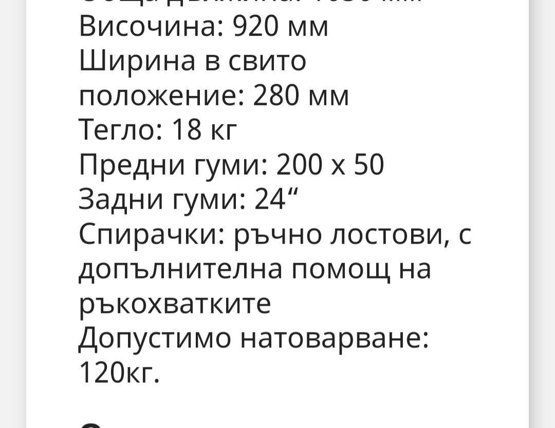 Инвалидна количка we care мждел 9031Y КРАЙНА ЦЕНА 299лв
