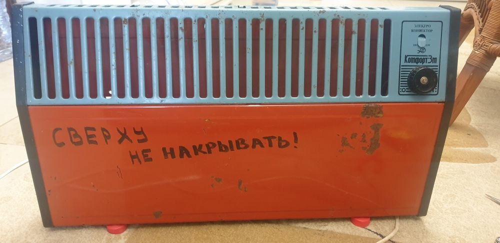 Электроконвектор, обогреватель СССР