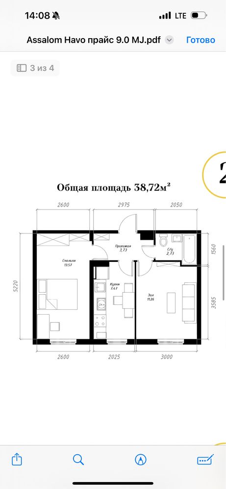 Kvartira srochno golden house