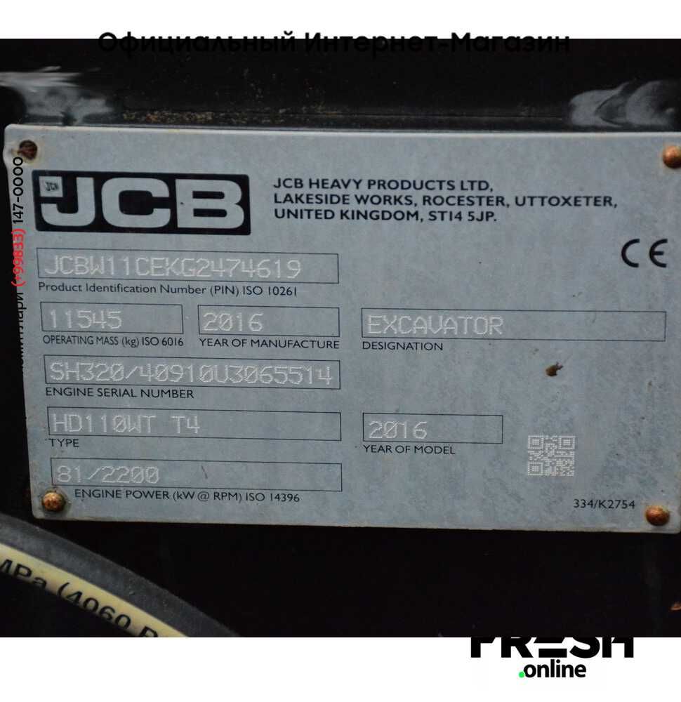 Колесный экскаватор JCB HYDRADIG 110W (на заказ)