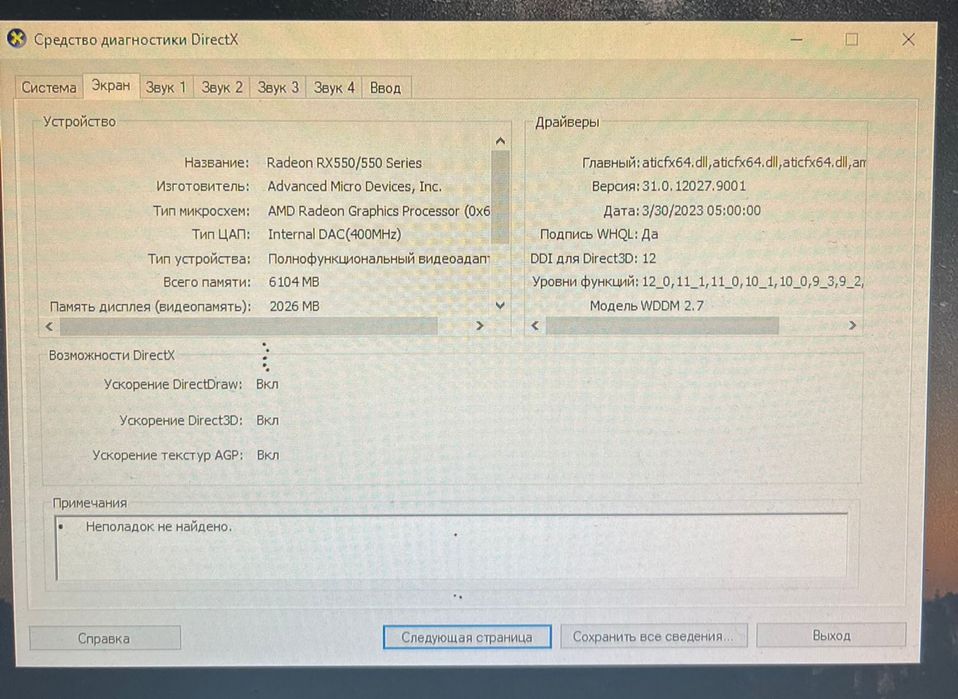 Продаю игровую компютер