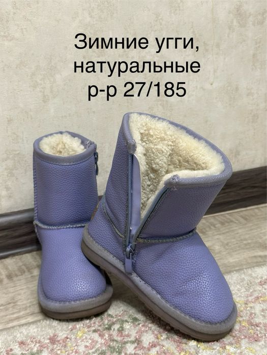 Угги натуральные, сапоги