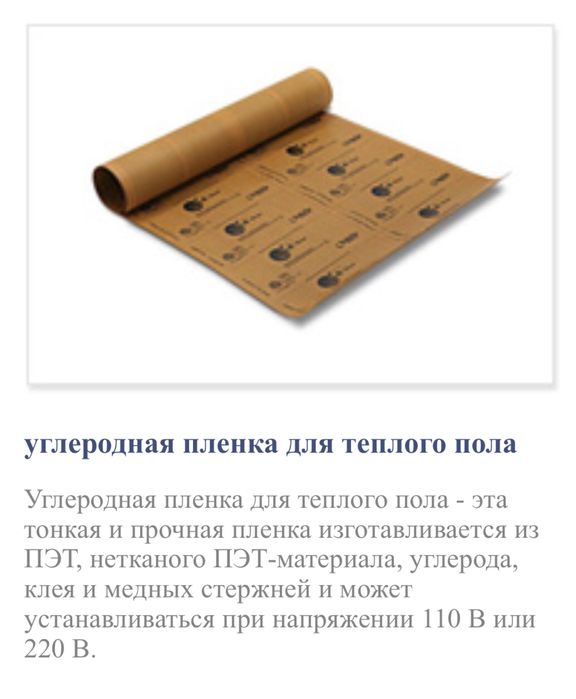Теплый пол. Установка. Ondolia Health Heating System