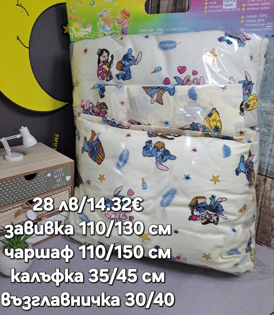 Спален комплект от 4 части