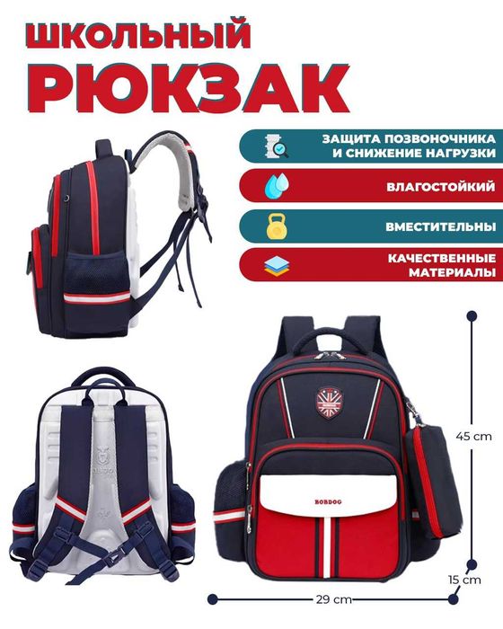 Школьный рюкзак Bobdog BOBDOG SINCE 1988