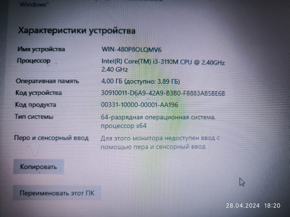 Продам ноутбук hp 250