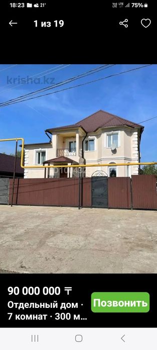 Продаётся 2этажный каттедж в раёне районе уневермагес мебелью уступим