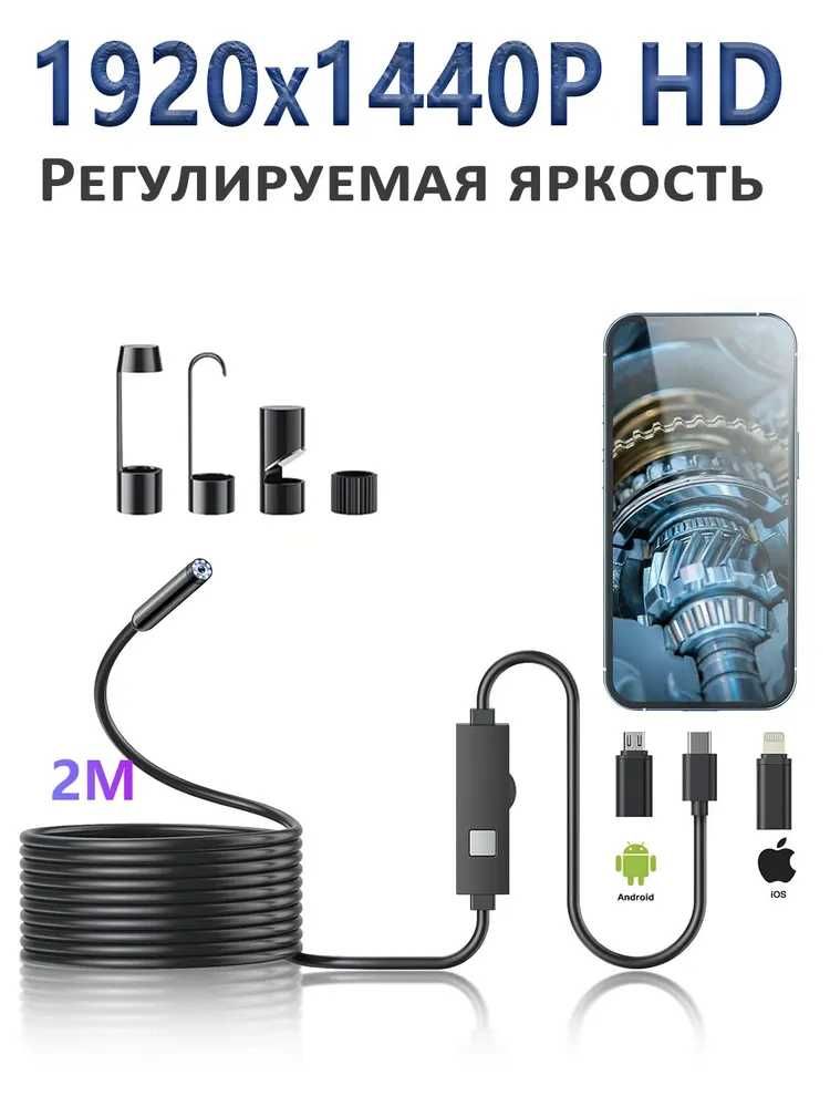 USB endoskop  2 megapikselli 5 m kabeli, Smartfon, Kompyuterga IP67