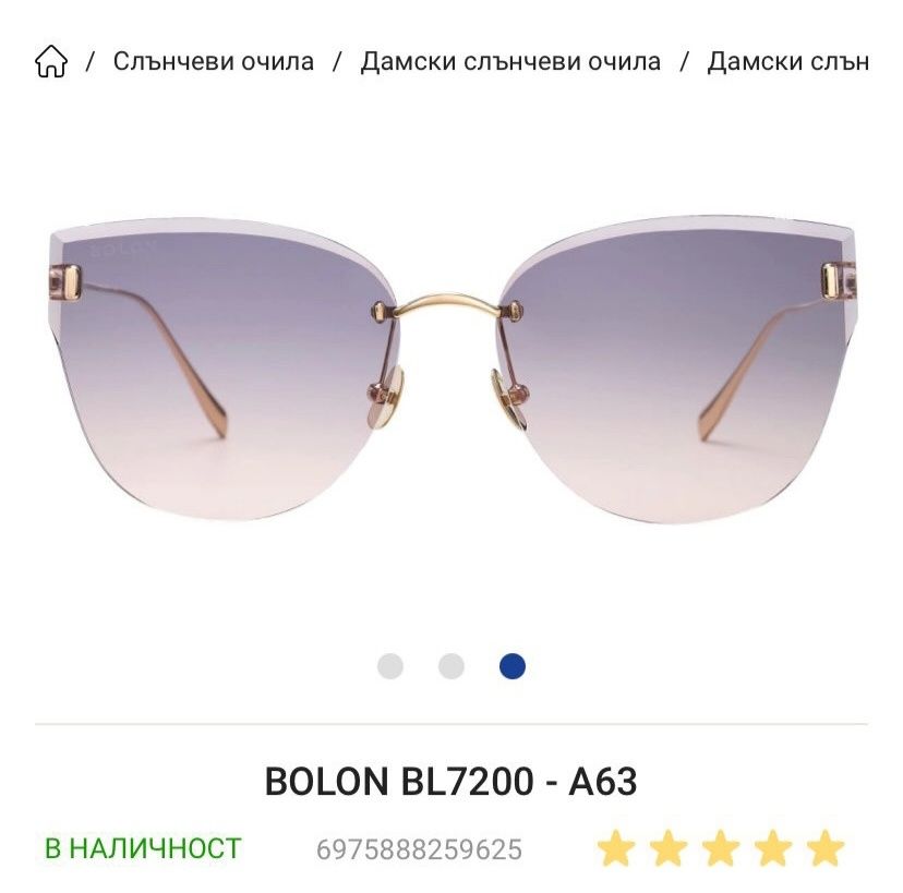 Дамски слънчеви очила