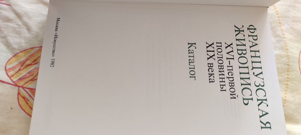 Книги на руски език (различни)