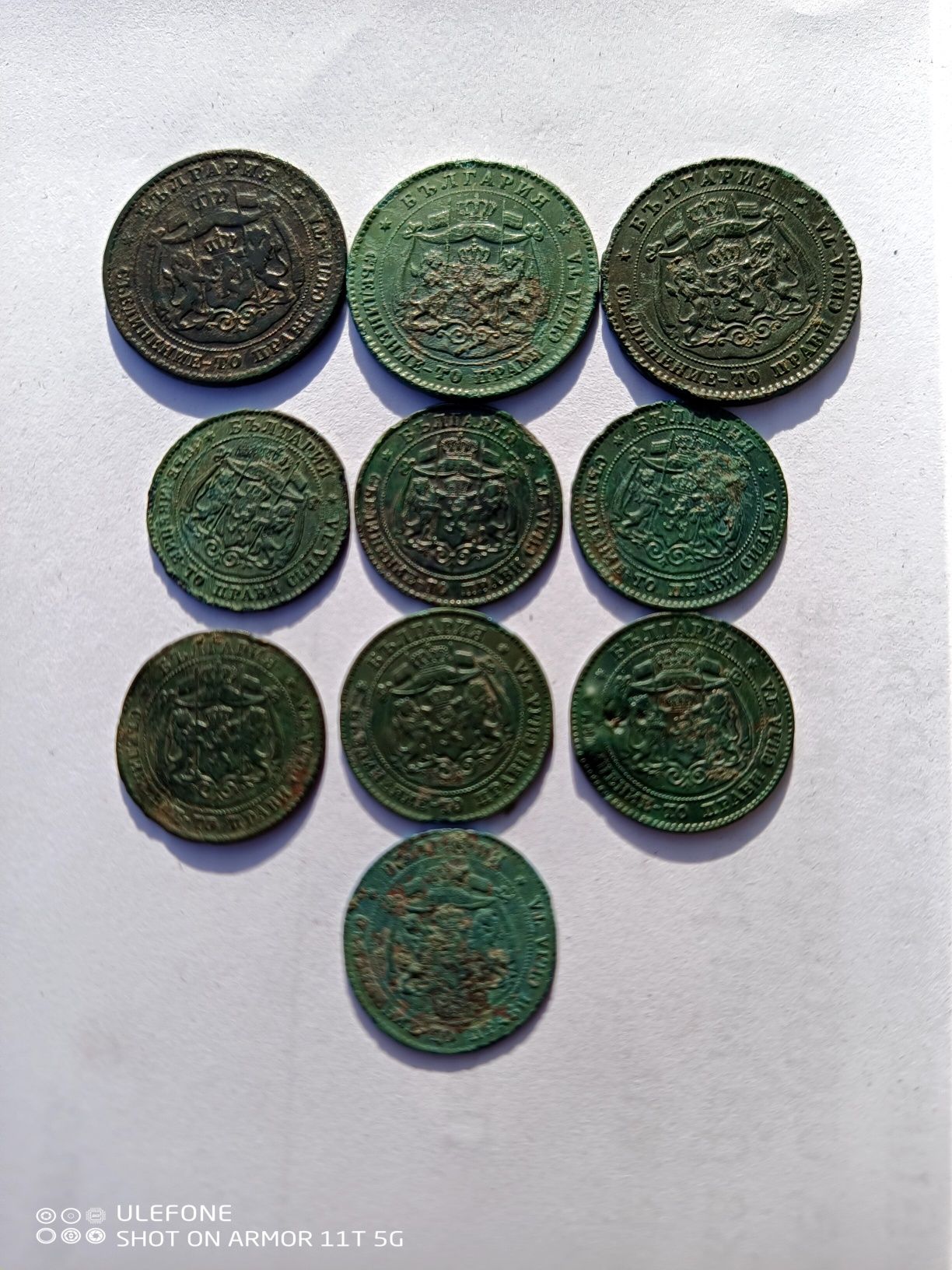 10,5 и 2 стотинки 1881 г.
