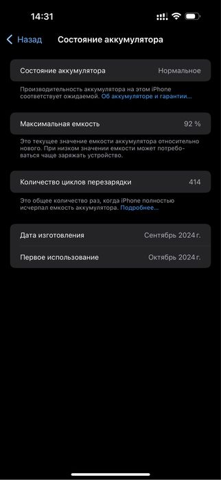 Iphone 16 pro max desert sim+esim