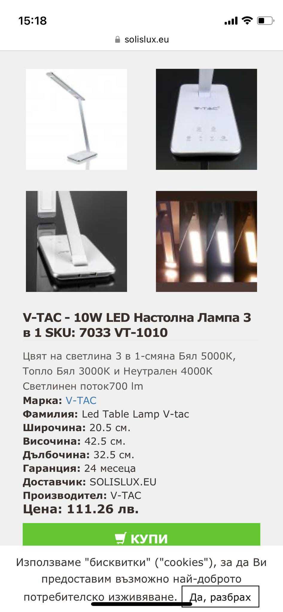 Настолна Лампа 3 в 1 SKU 7033 VT-1010 V-TAC - 10W LED