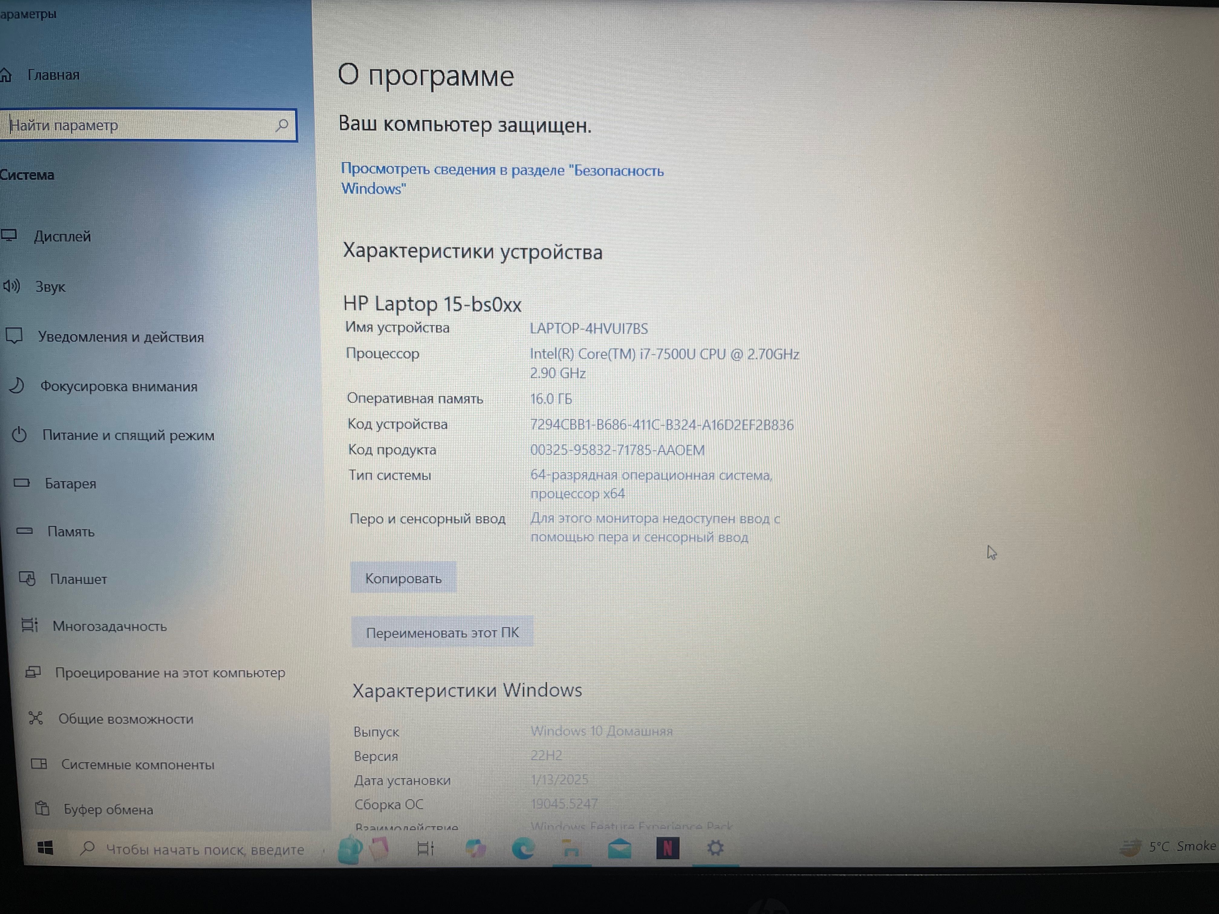 Ноутбук HP15-bs0xx
