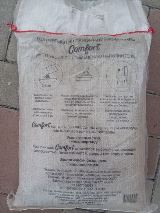 Кошачий наполнитель