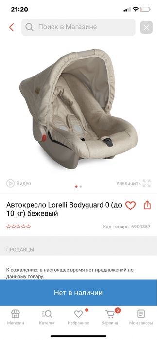 Автолюлька до 1 года