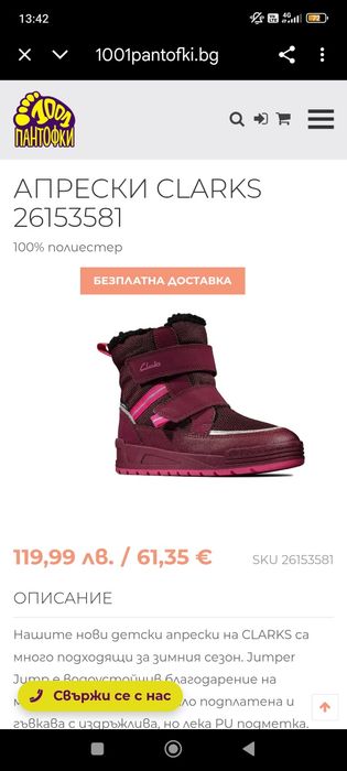 Апрески Clarks 32 номер