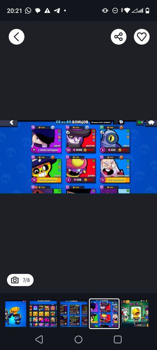 Аккаунт продам в brawl stars