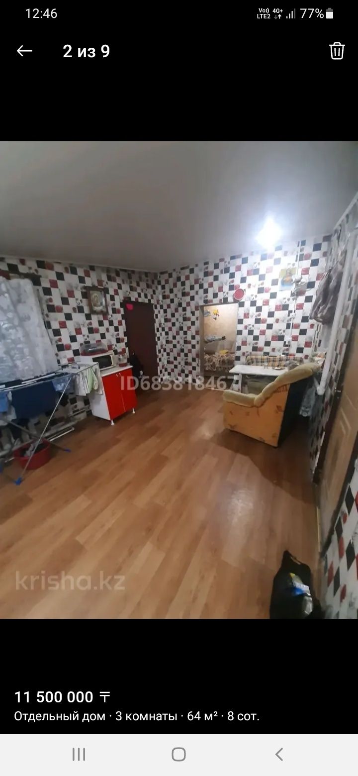 Продаётся часный Дом