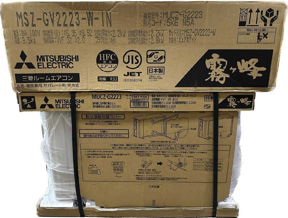 Mitsubishi MSZ-GV2223, Ново поколение хиперинвертор, BTU 10000, А+++