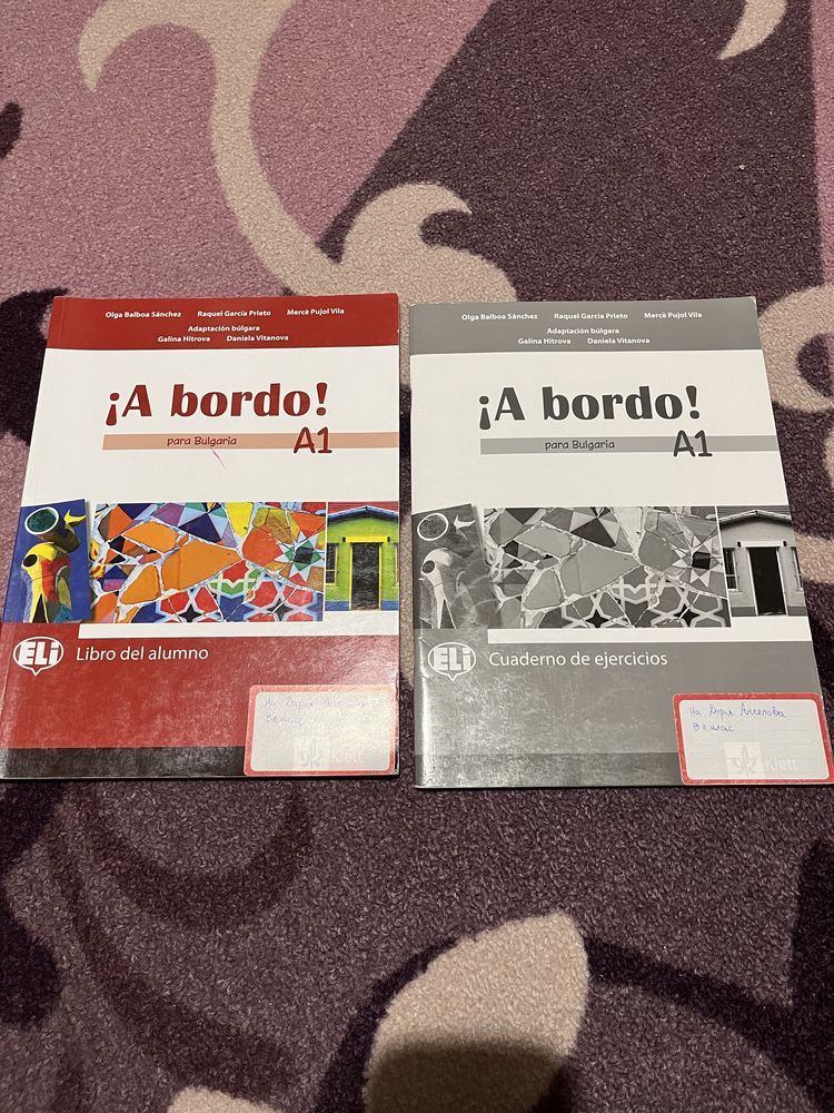 Учебници по испански език