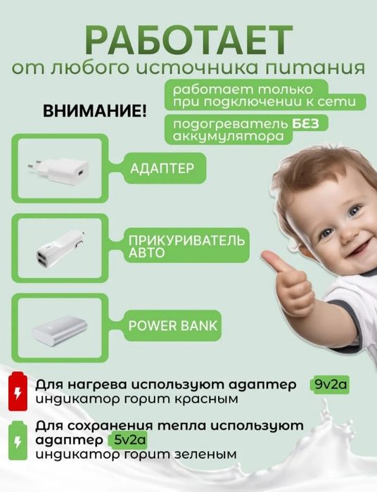 Подогреватель для детских бутылочек