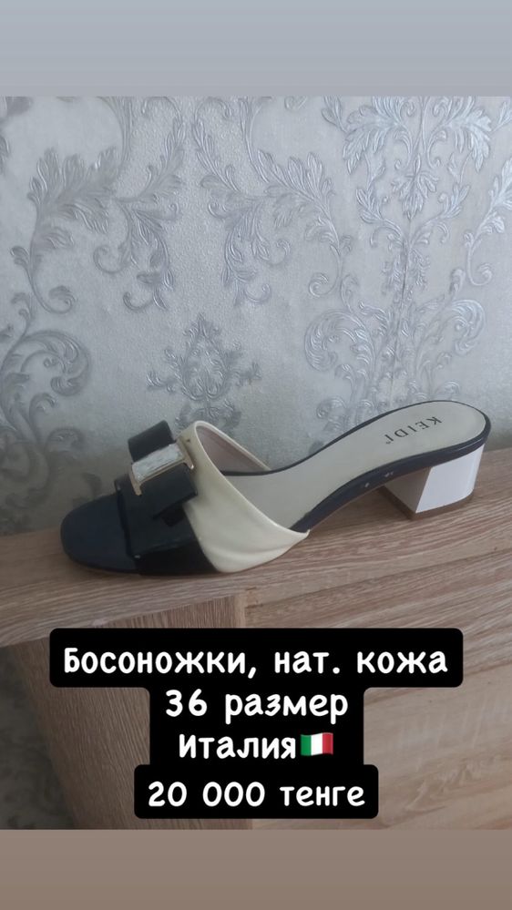 Сапоги, ботинки и босоножки