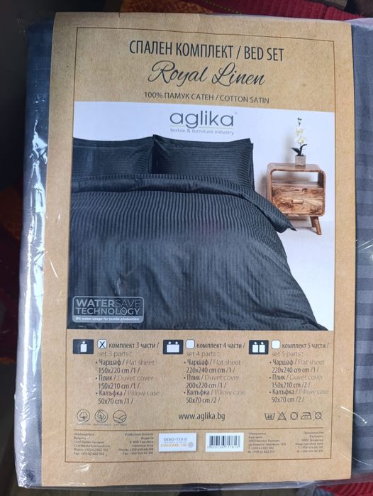 Спален комплект размер 220/150