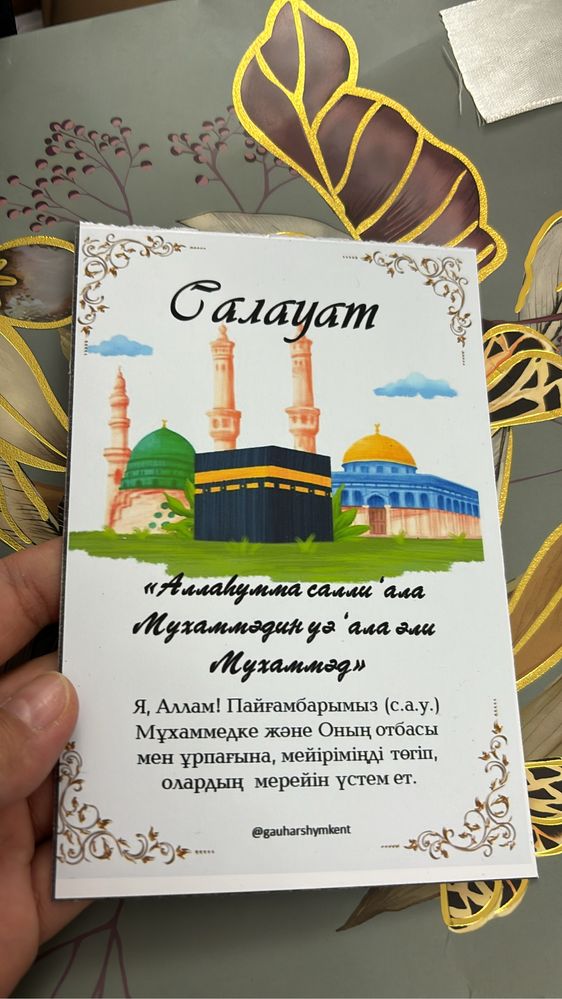 Тойбастар Салауат магнит