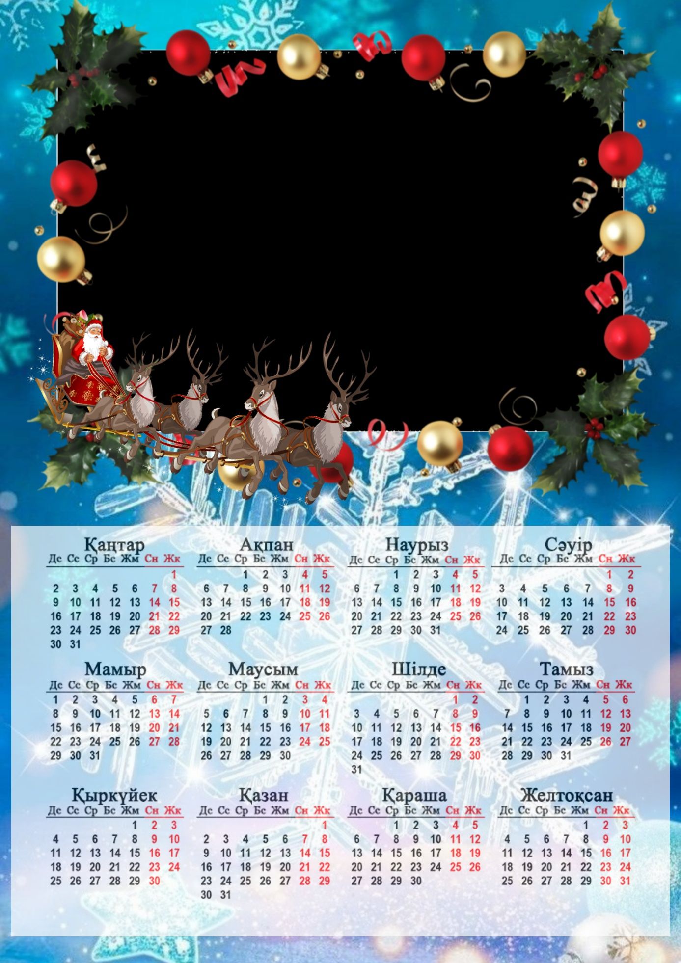 Календарь магнитный 2000