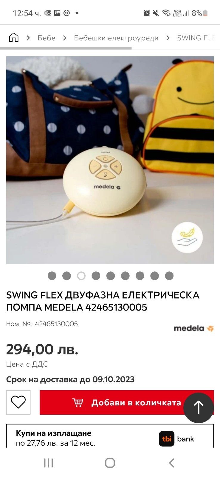 Помпа за кърма Medela Swing Flex