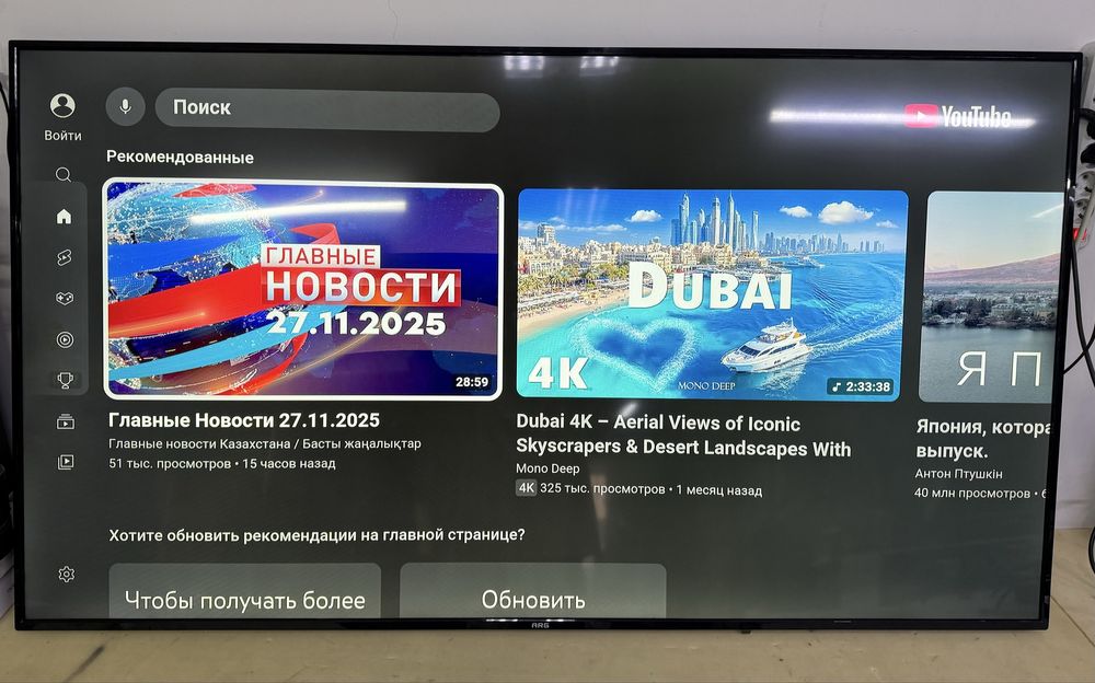 Телевизор ARGA70