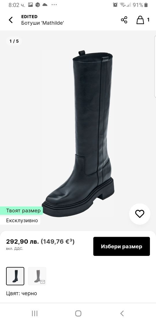 Ботуши от естествена кожа Editted